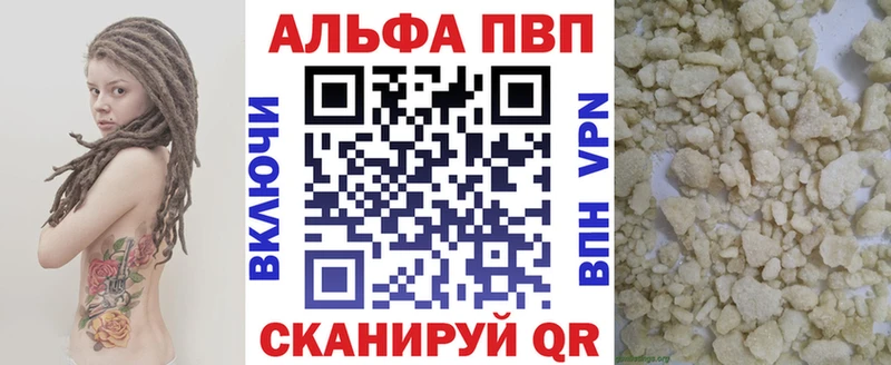 Наркота Москва A-PVP  ГАШИШ  АМФ  Кокаин 