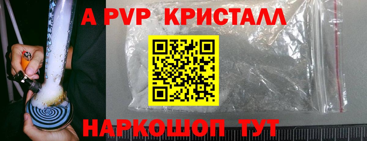 А ПВП  Вход с VPN  Москва  Alpha PVP Соль 