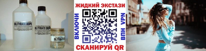 Бутират Butirat  гидра ONION  Москва 