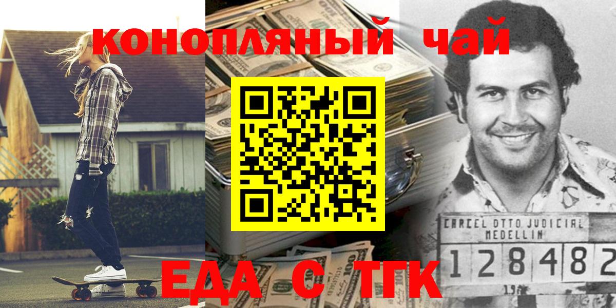 Canna-Cookies конопля  Вход с VPN  Москва 