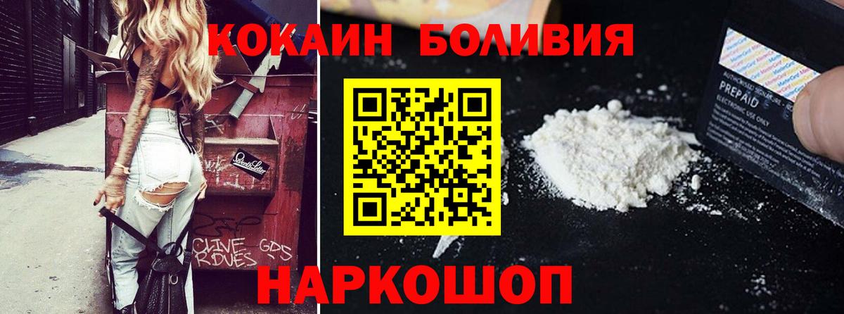 Cocaine Fish Scale  КОКАИН 97%  Москва  Вход с VPN 