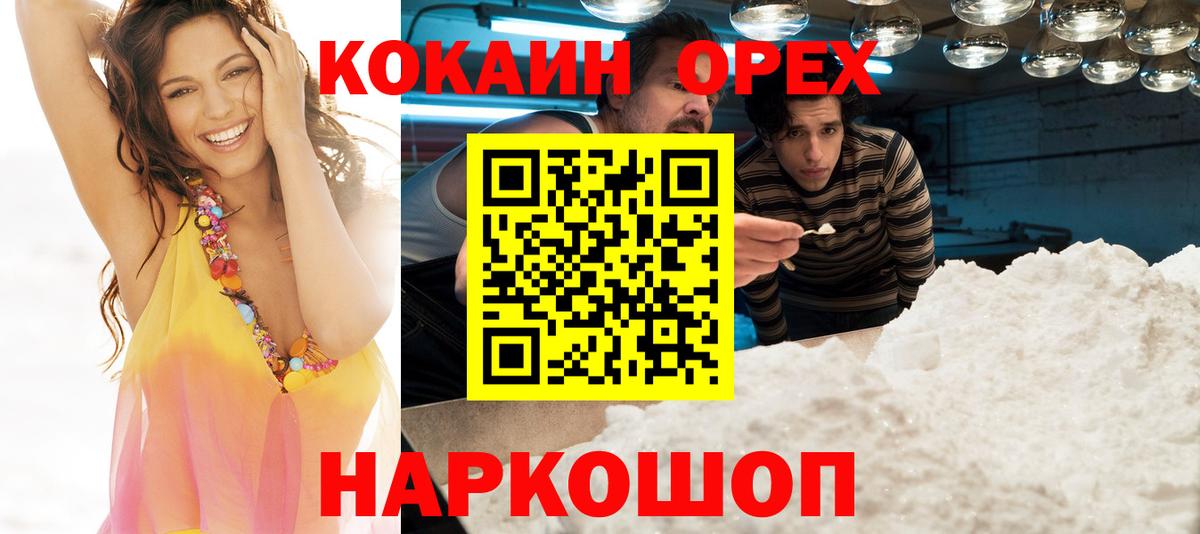КОКАИН Колумбийский Москва