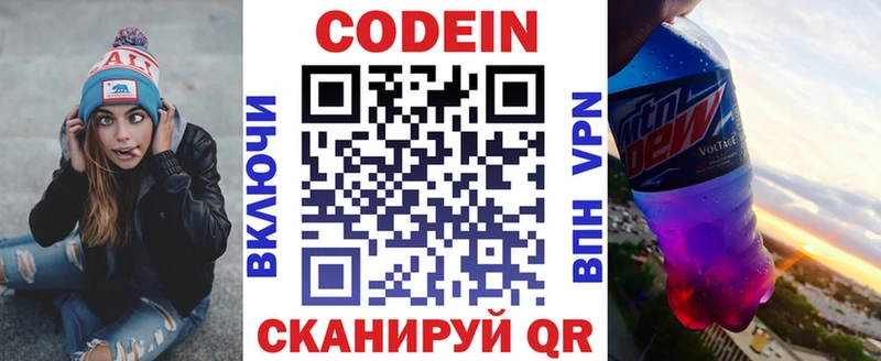 магазин  наркотиков  Москва  Codein Purple Drank 