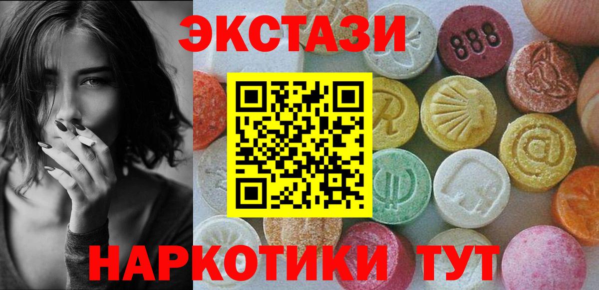Ecstasy 300 mg  MEGA как зайти  Москва  Вход с VPN 