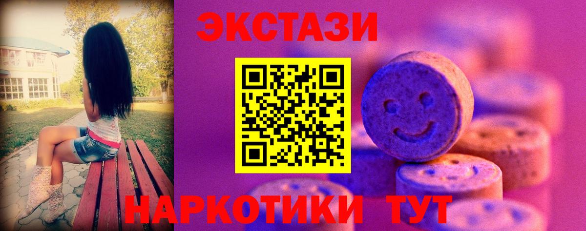 ЭКСТАЗИ 300 mg Москва