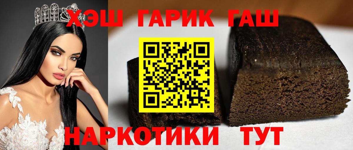 ГАШИШ Premium Москва