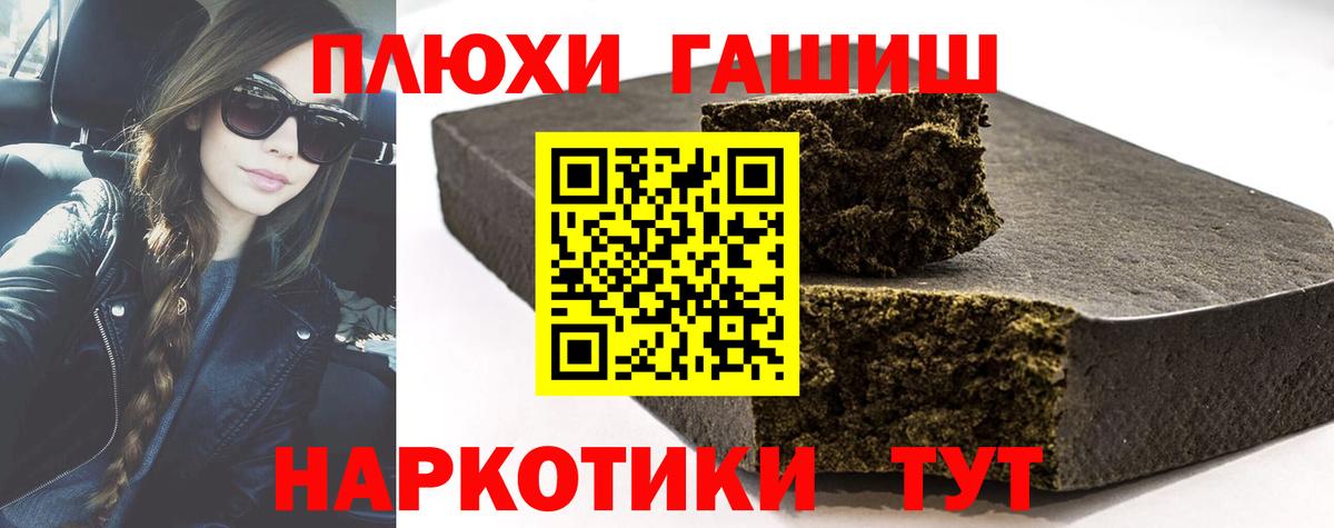 ГАШ Изолятор  Гашиш ice o lator  ГАШ  Вход с VPN  где купить наркотик  Москва 
