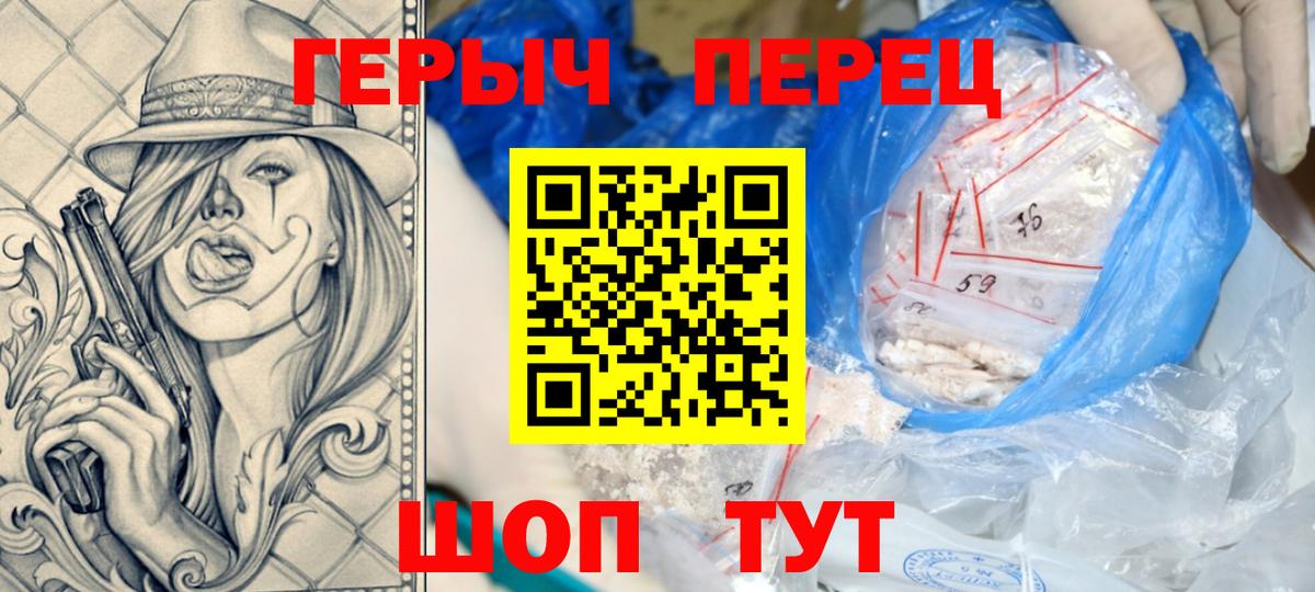 Героин белый  Вход с VPN  Москва 