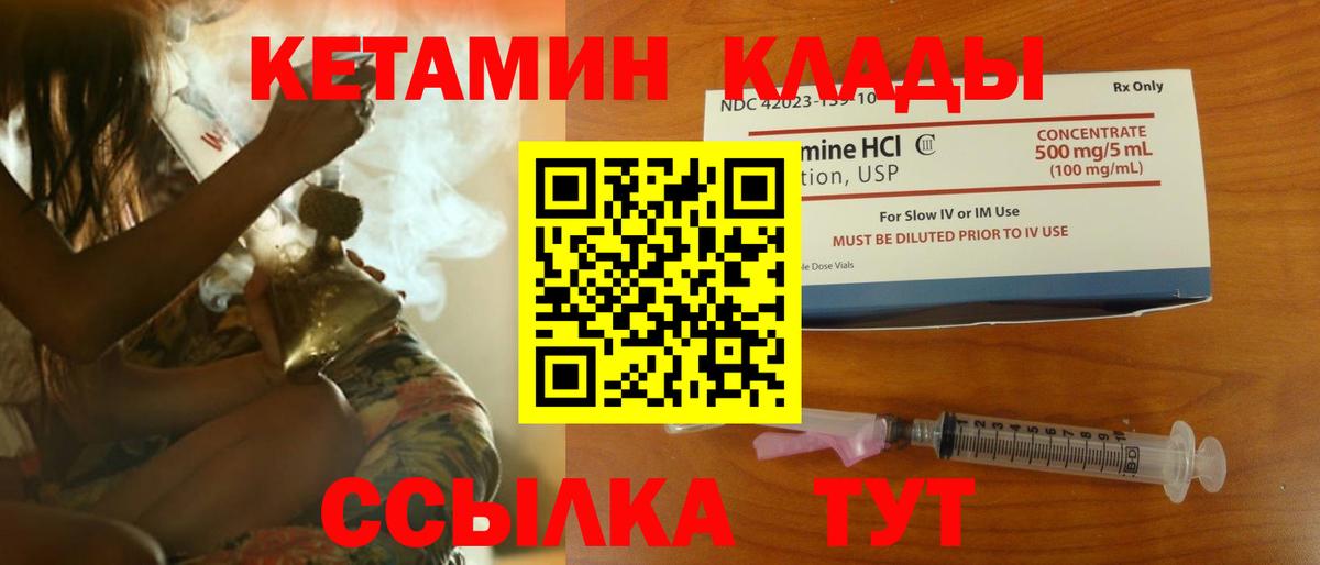 Кетамин ketamine Москва
