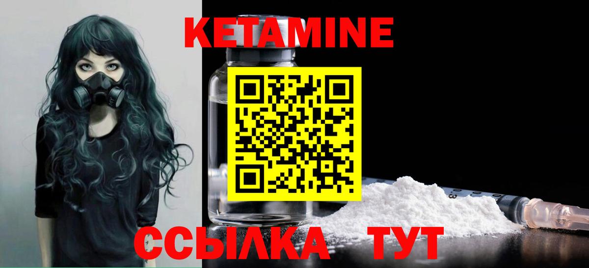 Кетамин VHQ  площадка формула  Вход с VPN  Москва  КЕТАМИН ketamine 