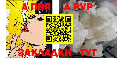 ALPHA PVP Ирбит