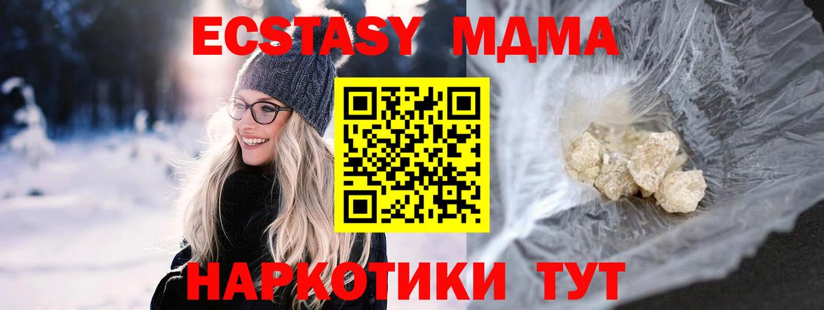 MDMA crystal  MDMA  MDMA молли  Москва  Вход с VPN 
