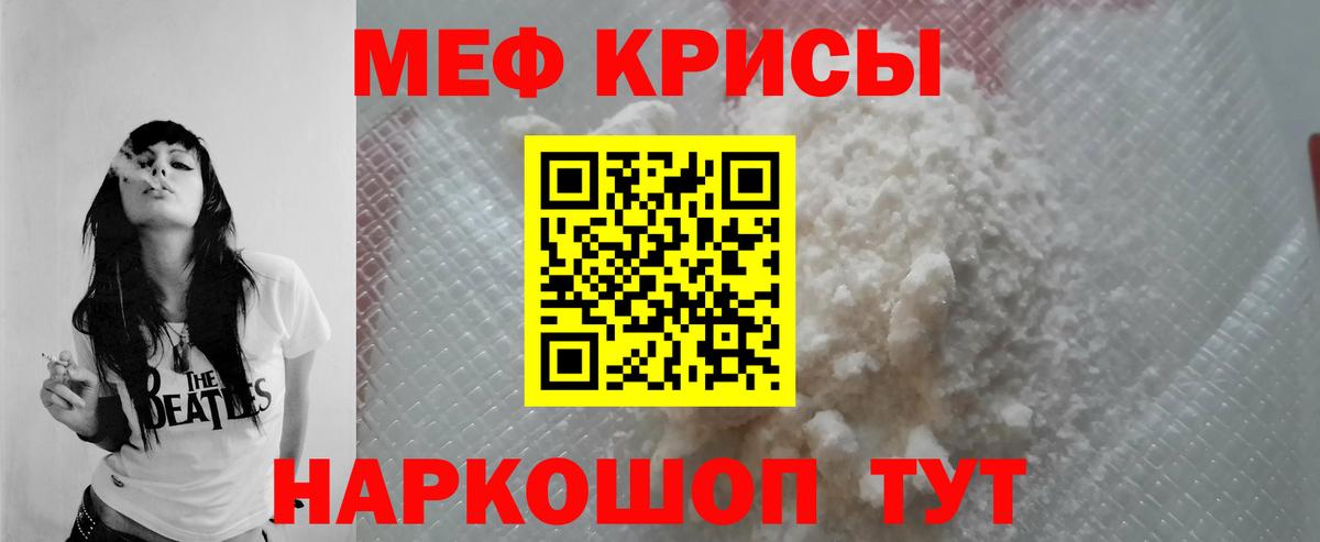 Мефедрон 4 MMC  Меф mephedrone  МЯУ-МЯУ  Вход с VPN  Москва 