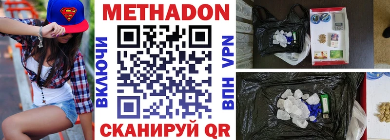 Метадон VHQ  Москва 