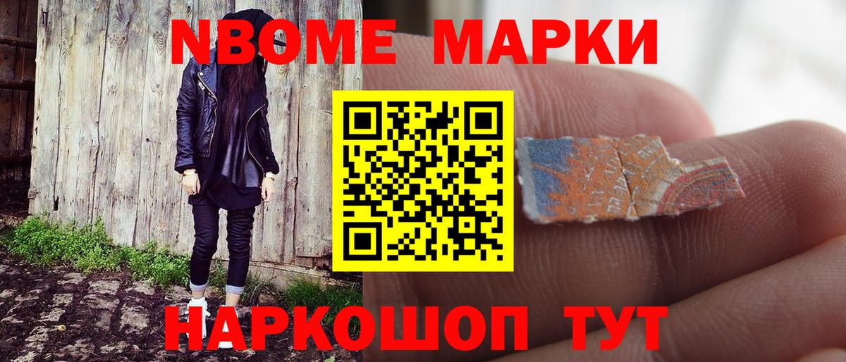Москва  Наркотические марки 1,5мг  Марки NBOMe  Вход с VPN 
